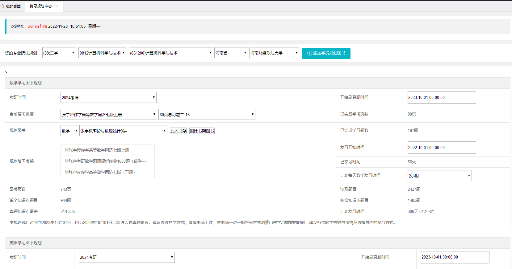 为您个性化规划图书